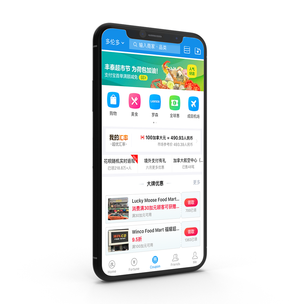 Alipay Coupon Platform on mobile phone