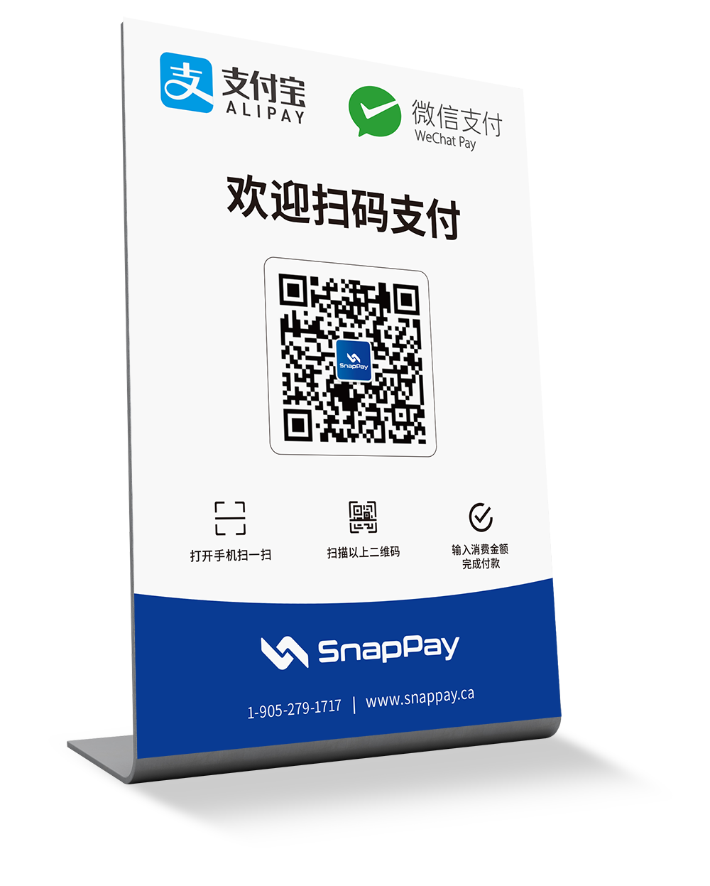 Static QR Code Payment